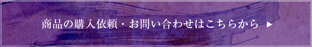 お問い合わせはこちら