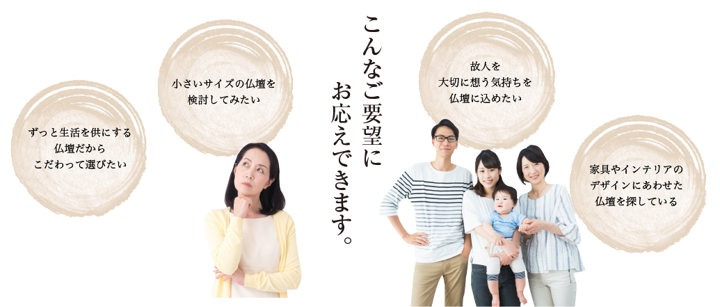 こんなご要望にお応え出来ます。